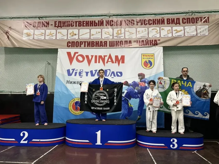 Первенство Нижегородской области по Вьет Во Дао (восточное боевое единоборство)