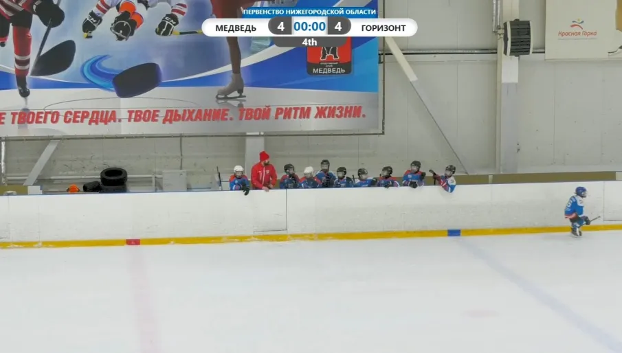 Первенство Нижегородской области по хоккею среди команд 2016-2017 годов рождения!